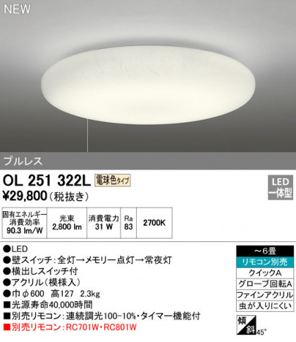 ODELIC ǥå 󥰥饤 OL251322L ᥤ̿