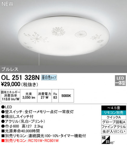 ODELIC ǥå 󥰥饤 OL251328N ᥤ̿