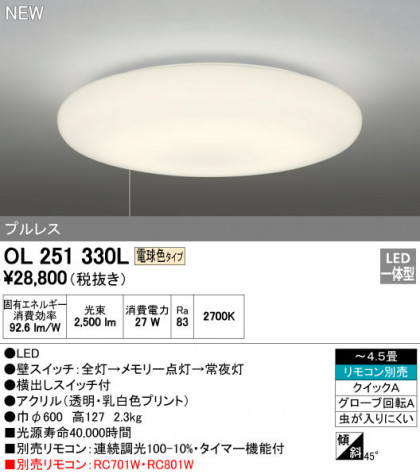 ODELIC ǥå 󥰥饤 OL251330L ᥤ̿