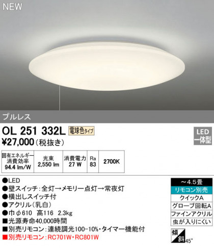 ODELIC ǥå 󥰥饤 OL251332L ᥤ̿