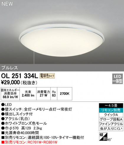 ODELIC ǥå 󥰥饤 OL251334L ᥤ̿