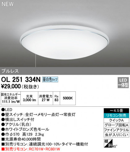 ODELIC ǥå 󥰥饤 OL251334N ᥤ̿