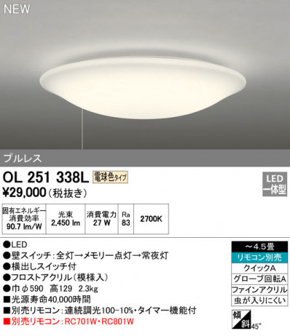 ODELIC ǥå 󥰥饤 OL251338L ᥤ̿