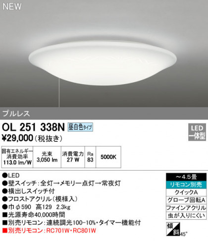 ODELIC ǥå 󥰥饤 OL251338N ᥤ̿