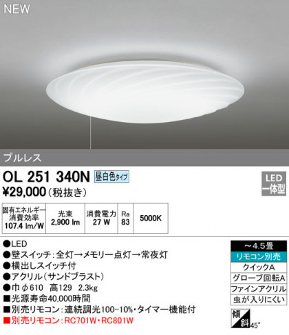 ODELIC ǥå 󥰥饤 OL251340N ᥤ̿