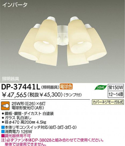 DAIKO DP-37441L ᥤ̿