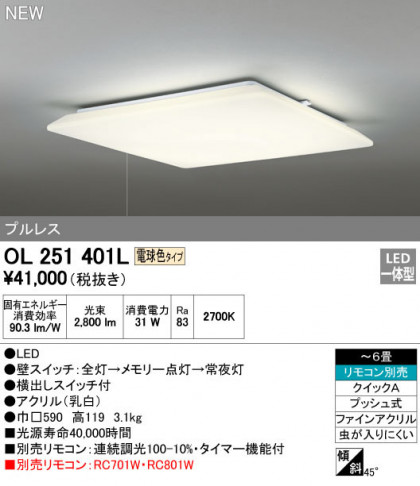 ODELIC ǥå 󥰥饤 OL251401L ᥤ̿