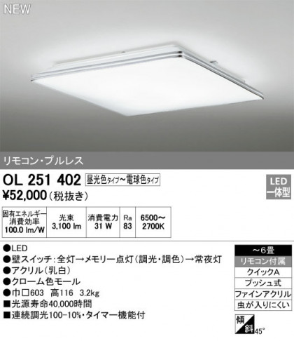 ODELIC ǥå 󥰥饤 OL251402 ᥤ̿