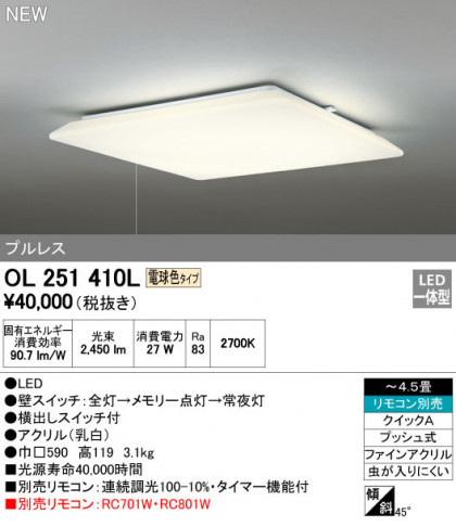ODELIC ǥå 󥰥饤 OL251410L ᥤ̿