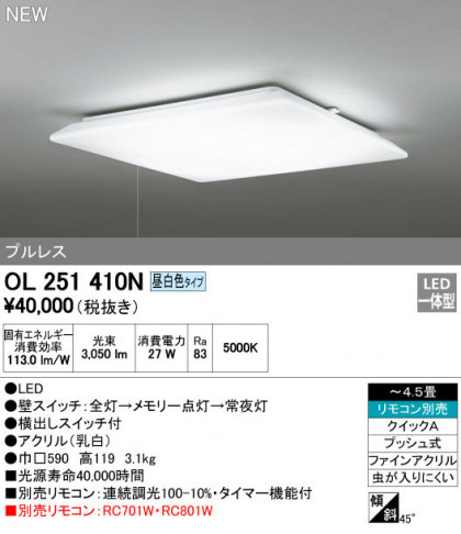 ODELIC ǥå 󥰥饤 OL251410N ᥤ̿