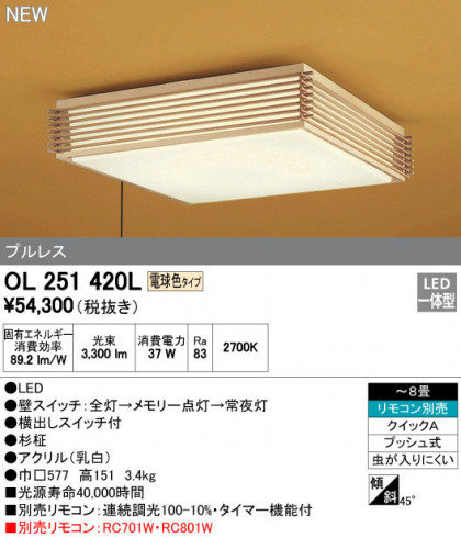ODELIC ǥå 󥰥饤 OL251420L ᥤ̿