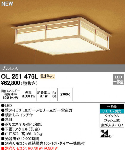 ODELIC ǥå 󥰥饤 OL251476L ᥤ̿