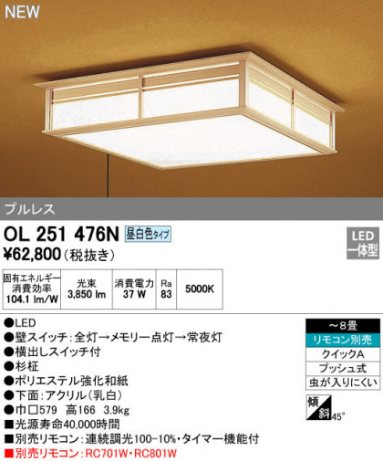 ODELIC ǥå 󥰥饤 OL251476N ᥤ̿