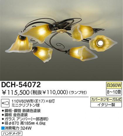 DAIKODCH-54072 ᥤ̿