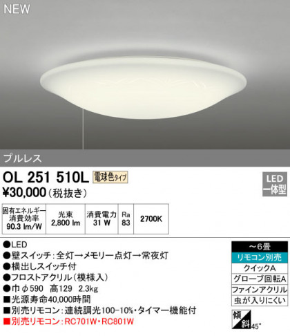 ODELIC ǥå 󥰥饤 OL251510L ᥤ̿