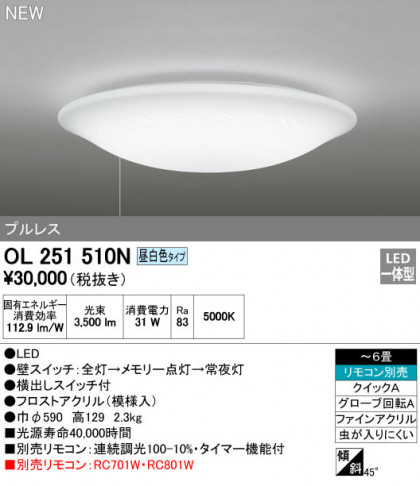 ODELIC ǥå 󥰥饤 OL251510N ᥤ̿