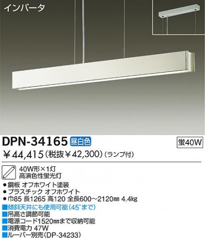 DAIKO DPN-34165 ᥤ̿