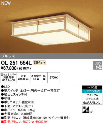 ODELIC ǥå 󥰥饤 OL251554L ᥤ̿