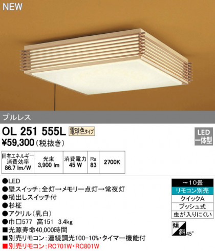 ODELIC ǥå 󥰥饤 OL251555L ᥤ̿