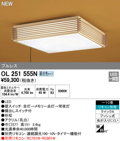 ODELIC ǥå 󥰥饤 OL251555N ᥤ̿