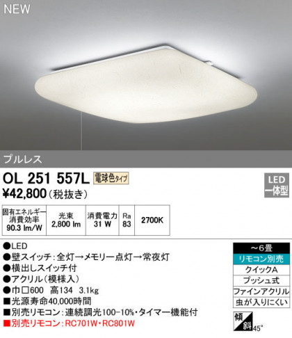 ODELIC ǥå 󥰥饤 OL251557L ᥤ̿