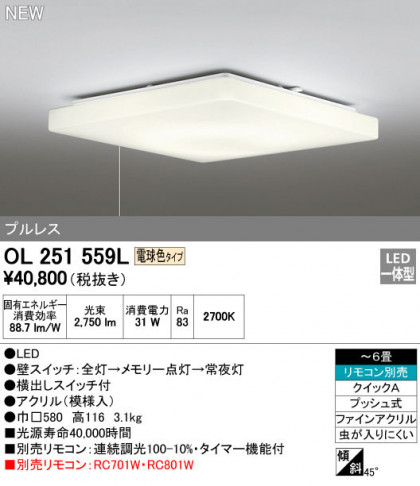 ODELIC ǥå 󥰥饤 OL251559L ᥤ̿