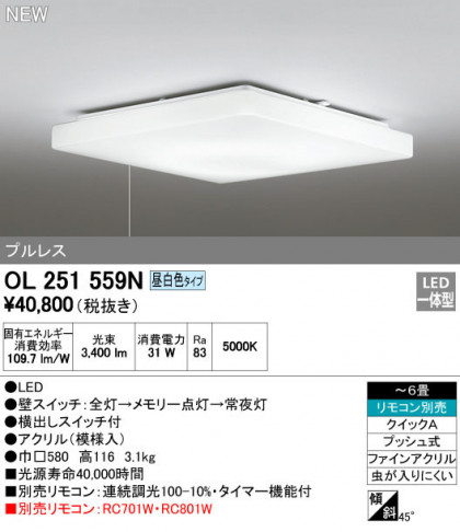 ODELIC ǥå 󥰥饤 OL251559N ᥤ̿