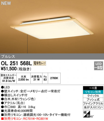 ODELIC ǥå 󥰥饤 OL251568L ᥤ̿