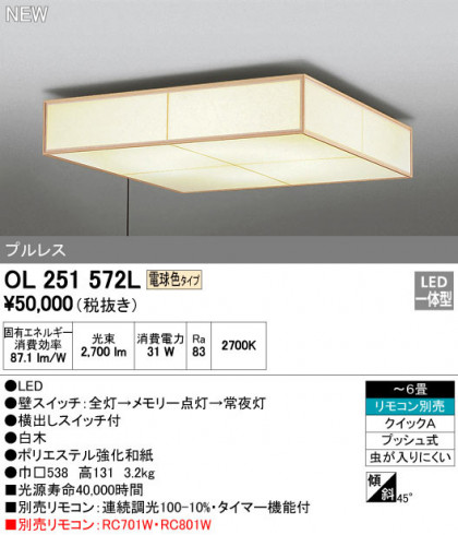 ODELIC ǥå 󥰥饤 OL251572L ᥤ̿