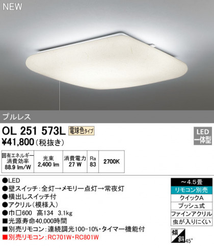 ODELIC ǥå 󥰥饤 OL251573L ᥤ̿