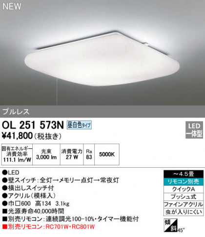 ODELIC ǥå 󥰥饤 OL251573N ᥤ̿