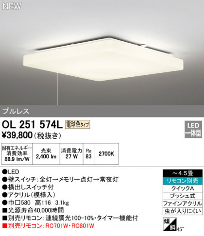 ODELIC ǥå 󥰥饤 OL251574L ᥤ̿