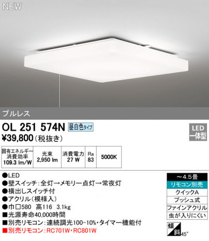 ODELIC ǥå 󥰥饤 OL251574N ᥤ̿