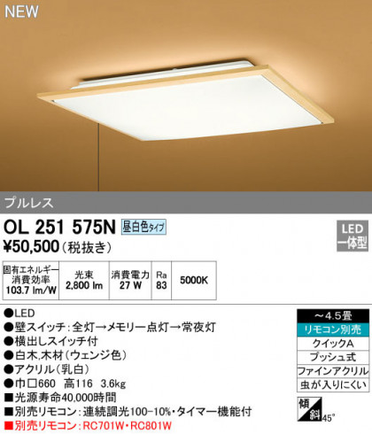 ODELIC ǥå 󥰥饤 OL251575N ᥤ̿