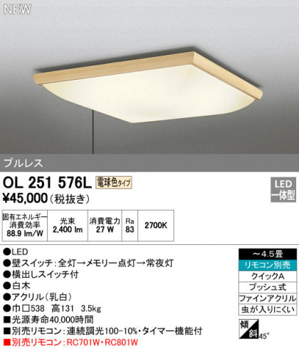 ODELIC ǥå 󥰥饤 OL251576L ᥤ̿