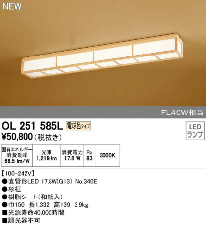 ODELIC ǥå 󥰥饤 OL251585L ᥤ̿