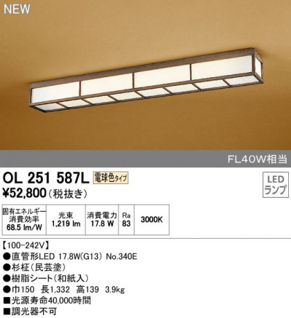 ODELIC ǥå 󥰥饤 OL251587L ᥤ̿