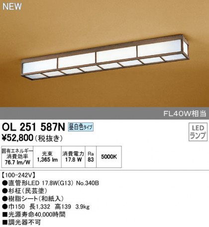 ODELIC ǥå 󥰥饤 OL251587N ᥤ̿