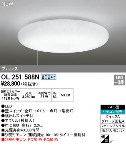 ODELIC ǥå 󥰥饤 OL251588N ᥤ̿