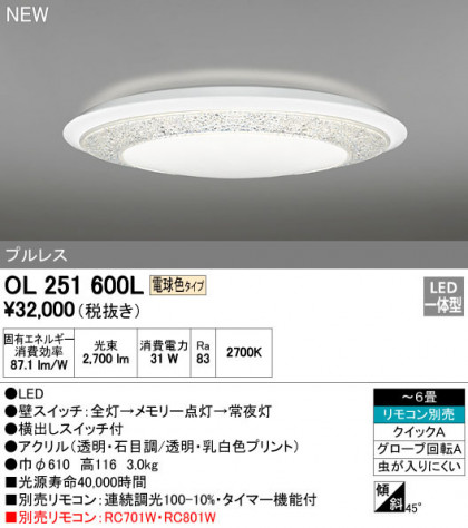 ODELIC ǥå 󥰥饤 OL251600L ᥤ̿