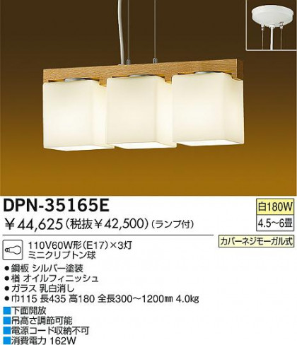 DAIKO DPN-35165E ᥤ̿