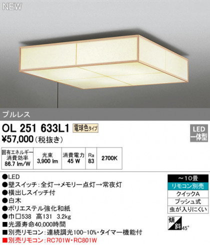 ODELIC ǥå 󥰥饤 OL251633L1 ᥤ̿