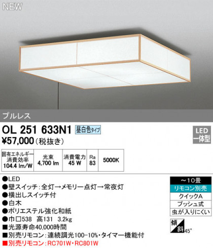 ODELIC ǥå 󥰥饤 OL251633N1 ᥤ̿