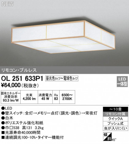 ODELIC ǥå 󥰥饤 OL251633P1 ᥤ̿