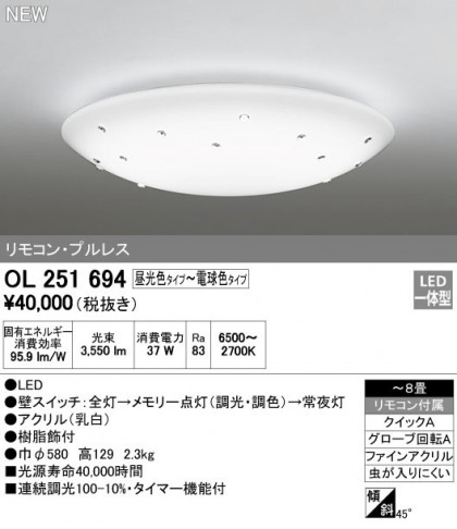 ODELIC ǥå 󥰥饤 OL251694 ᥤ̿