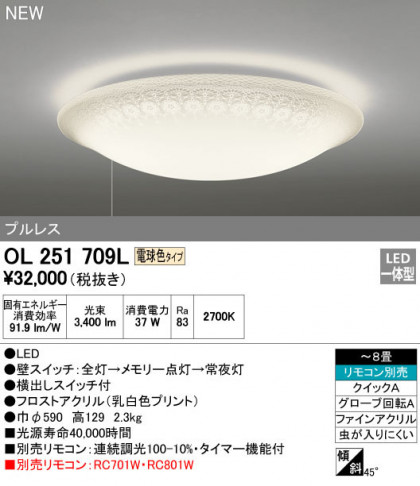 ODELIC ǥå 󥰥饤 OL251709L ᥤ̿