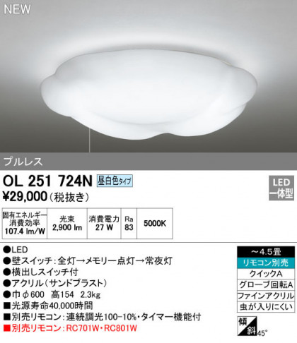 ODELIC ǥå 󥰥饤 OL251724N ᥤ̿