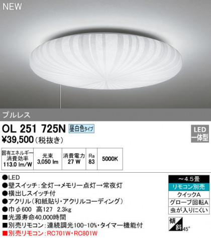 ODELIC ǥå 󥰥饤 OL251725N ᥤ̿