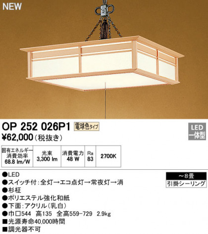 ODELIC ǥå ڥȥ饤 OP252026P1 ᥤ̿