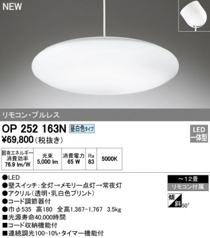 ODELIC ǥå ڥȥ饤 OP252163N ᥤ̿